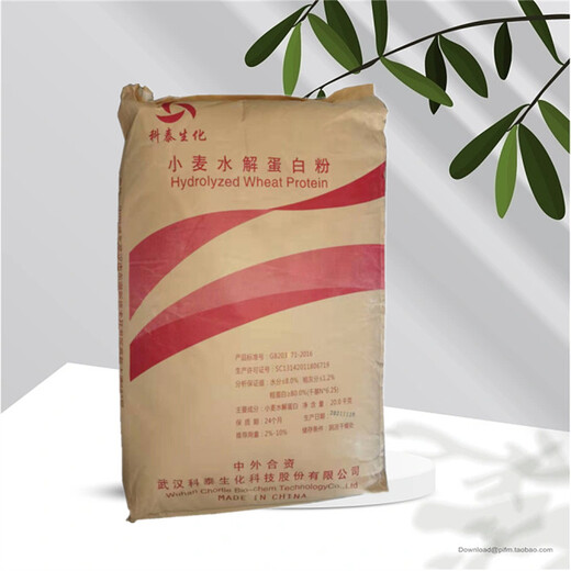 小麥水解蛋白粉廠家小麥水解蛋白粉生產(chǎn)廠家