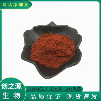 蝦青素廠家蝦青素生產(chǎn)廠家
