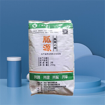 胍基乙酸廠家胍基乙酸生產(chǎn)廠家