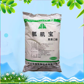 胍基乙酸廠家胍基乙酸生產(chǎn)廠家