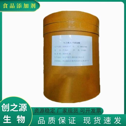 半胱氨酸廠家半胱氨酸生產(chǎn)廠家