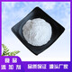 飼料級D-生物素