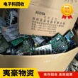 金华大量线路板回收废旧电子垃圾PCBA集成板回收图片