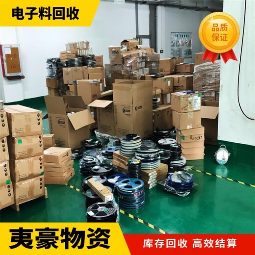 上海宝山电子模块回收ic芯片集成电路板废电子处理公司