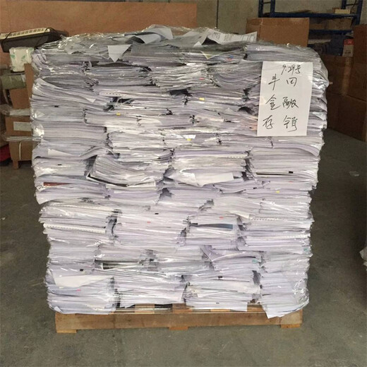 浦东新区档案销毁过期资料粉碎处理废旧文件销毁方式