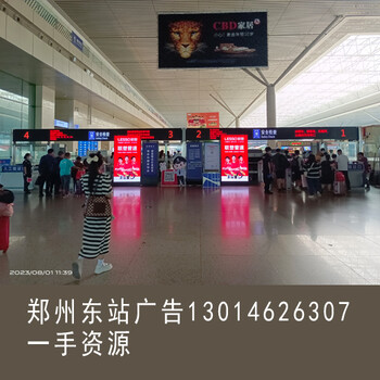 鄭州東站高鐵站全國招商運營