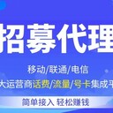 9折生活繳費(fèi)總臺(tái)全國(guó)招募代理合作伙伴