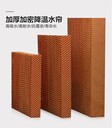西安種植大棚降溫系統水簾墻定制