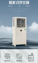 西安工業省電空調、康基斯蒸發冷工業節能空調代理商圖片