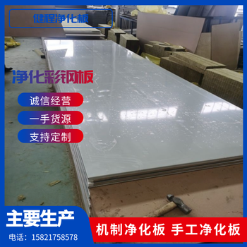 實驗室用巖棉凈化板加工廠食品廠用單玻鎂巖棉手工板南通廠家