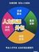 崗位外包，勞務外包派遣，靈活用工，人事代理，代發工資
