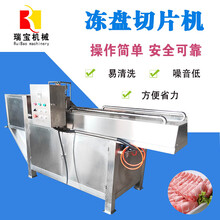  Ruibao frozen meat slicer shredding slicer frozen fish slicer picture