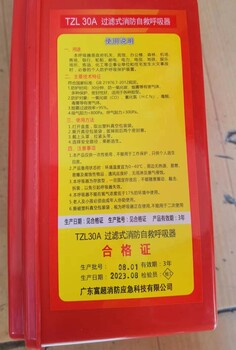 浏阳自救式呼吸器销售点防毒面具消防器材