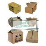 东莞清溪纸箱包装盒礼品袋礼品盒定制厂家