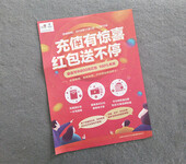 宣传单页怎么吸引客户-南京宣传单页印刷
