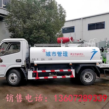 东风5方洒水车国六小型绿化喷洒车