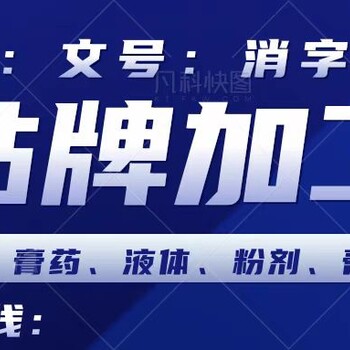 消毒用品安全評價備案