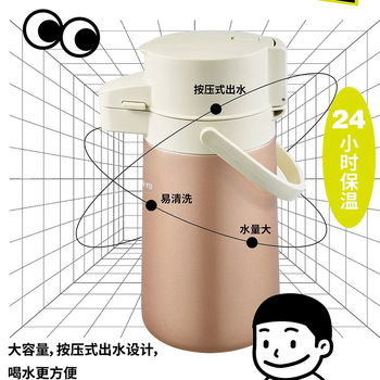 大容量真空杠桿氣壓保溫壺生產(chǎn)廠家上海思樂得
