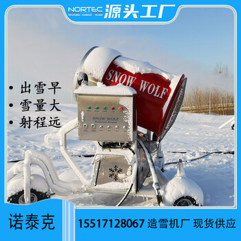 晉安機械出售履帶式遙控造雪機人工智能降雪機炮筒式噴雪設備