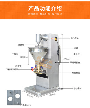 130型立式肉丸成型机全自动实心丸子商用不锈钢多功能鱼丸大容量