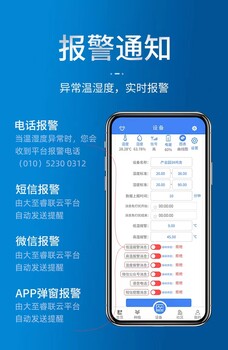 溫室大棚遠(yuǎn)程溫濕度監(jiān)測(cè)記錄儀智慧農(nóng)業(yè)智能監(jiān)測(cè)方案