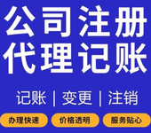 重庆大足工商营业执照代办特种行业许可证代办