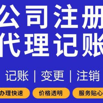 重庆大足工商营业执照代办特种行业许可证代办