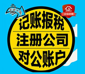 重庆大渡口区公司注册代办个体户执照代办图片5