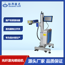 标邦激光B-F20S光纤激光喷码机成都激光打码机PE管激光打标机