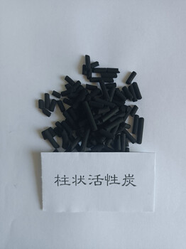 阜陽地區(qū)柱狀活性炭濾料（煤質(zhì)木質(zhì)各種規(guī)格）
