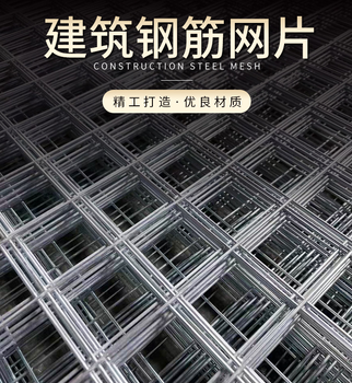 抗裂鋼筋網(wǎng)片鋼筋焊接網(wǎng)碰焊網(wǎng)片金欄支持定制建筑網(wǎng)格片