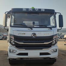 东风华神的10吨油罐车