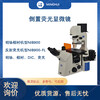 倒置熒光顯微鏡NIB910FL