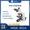 耐可視正置生物顯微鏡NE910