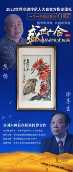 涂序生、范揚參展作品《盛世六合·癸卯兔瓷板畫》