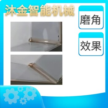水槽自動線設備鈑金焊縫角磨機手工水槽磨角機水槽陰角磨角機