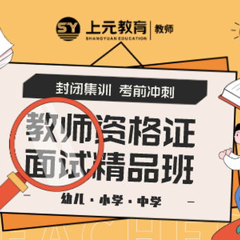 南通教師證培訓(xùn)哪里有教師證面試時(shí)教案如何書寫