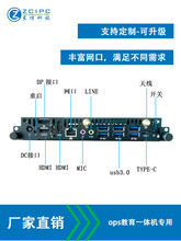 GUOCAN工厂8代显直连6核12线程ops电脑模块4K适配市面99%品牌一体机