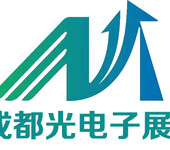 2023十一届中国（成都）国际光电子产业展览会