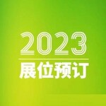 2023上海国际化工自动化仪器仪表展览会
