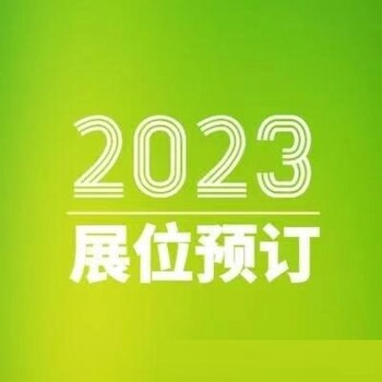 2024深圳國際光電子信息產(chǎn)業(yè)展覽會