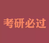 高邮考研辅导10月，我们不慌！23考研冲刺复习计划来了