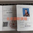 裝配式建筑施工員/pc吊裝工證書