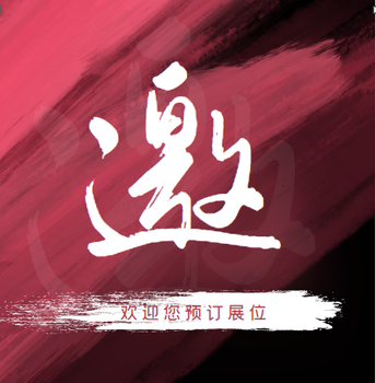 2023沈陽戶外展(10月1-6日)沈陽戶外用品展覽會