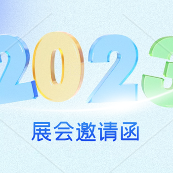 202333屆俄羅斯莫斯科眼鏡展(9月5-7日)舉行