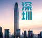 2023深圳智能制造技术展览会(11月15-19日)