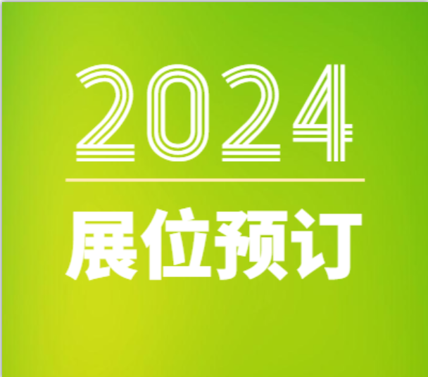 2024广州国际彩妆造型及时尚配饰展览会_彩妆用品展_化妆工具展