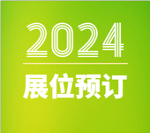 2024中国城博会-北京城市建设展-二十二届中国国际城市建设博览会