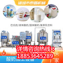 小型酸奶加工生產(chǎn)線，全套酸奶生產(chǎn)線