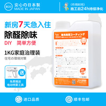 无光触媒ECO-D日本原装进口除甲醛除异味室内空气治理甲醛清除剂